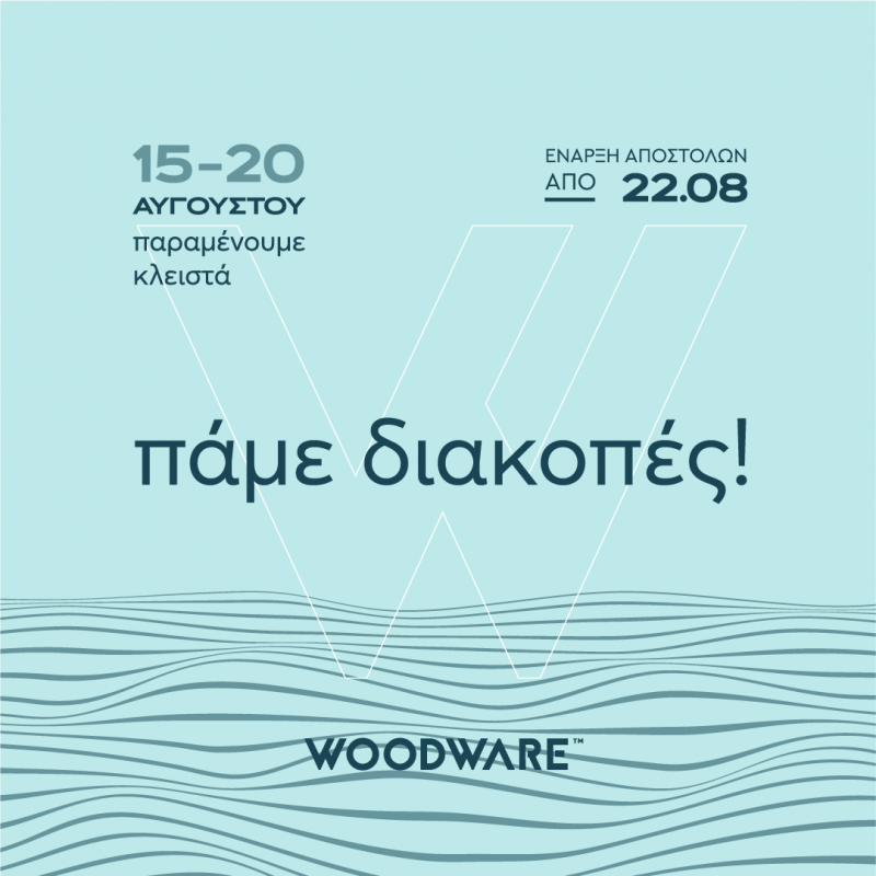 woodware banner diakopwn 2022-03